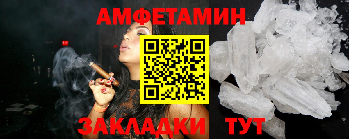 АМФЕТАМИН VHQ Егорьевск