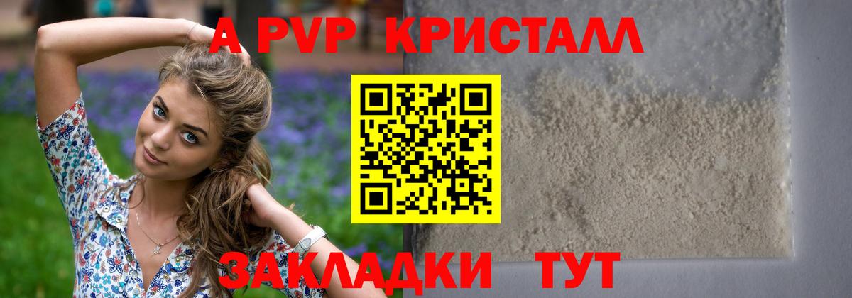 Alfa_PVP  Alpha PVP VHQ  Вход с VPN  Егорьевск  А ПВП крисы CK  APVP мука 