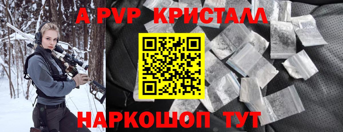 Alfa_PVP СК Егорьевск