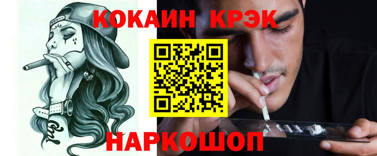 КОКАИН 99%  КОКАИН Перу  Вход с VPN  Егорьевск 