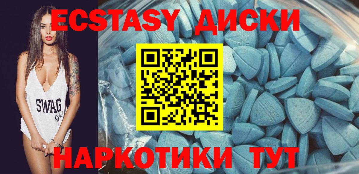 Егорьевск  Ecstasy  Ecstasy Cube  Вход с VPN  Ecstasy Дубай 