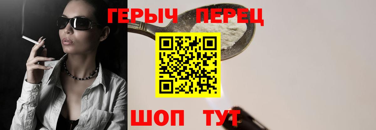 ГЕРОИН афганец Егорьевск