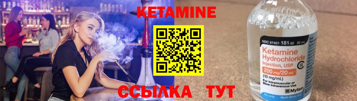 Кетамин ketamine  Кетамин ketamine  Егорьевск  Вход с VPN 
