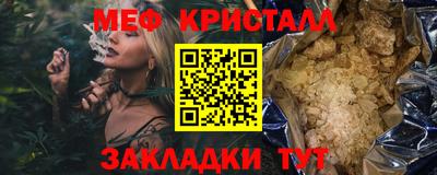 меф VHQ Краснокаменск