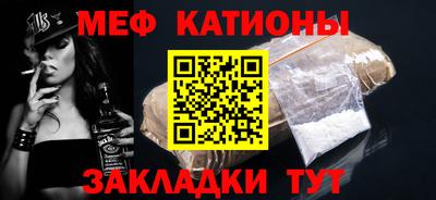 меф VHQ Краснокаменск