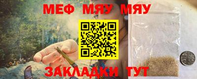 меф VHQ Краснокаменск