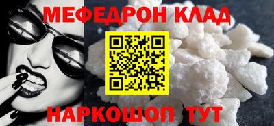 меф VHQ Краснокаменск