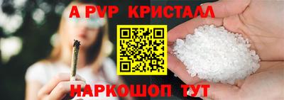 apvp Краснодар