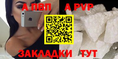 apvp Краснодар
