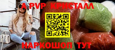 apvp Краснодар