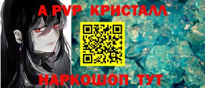 apvp Краснодар