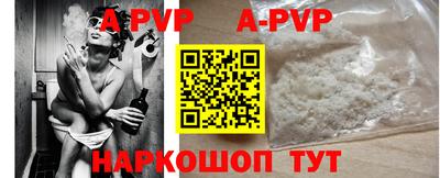 apvp Краснодар