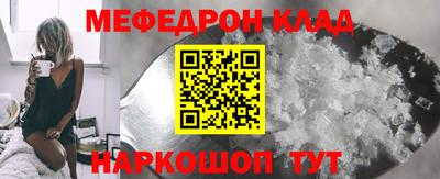 меф VHQ Краснокаменск