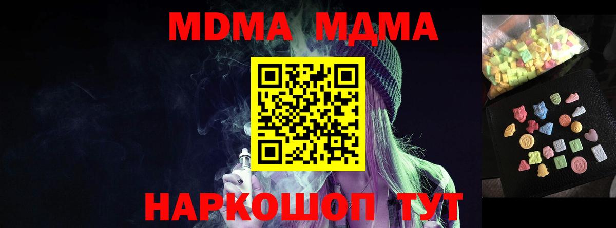 MDMA VHQ  MDMA Molly  Вход с VPN  Егорьевск 