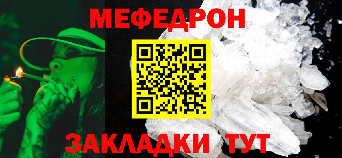 Егорьевск  Меф VHQ  Мефедрон  Вход с VPN 