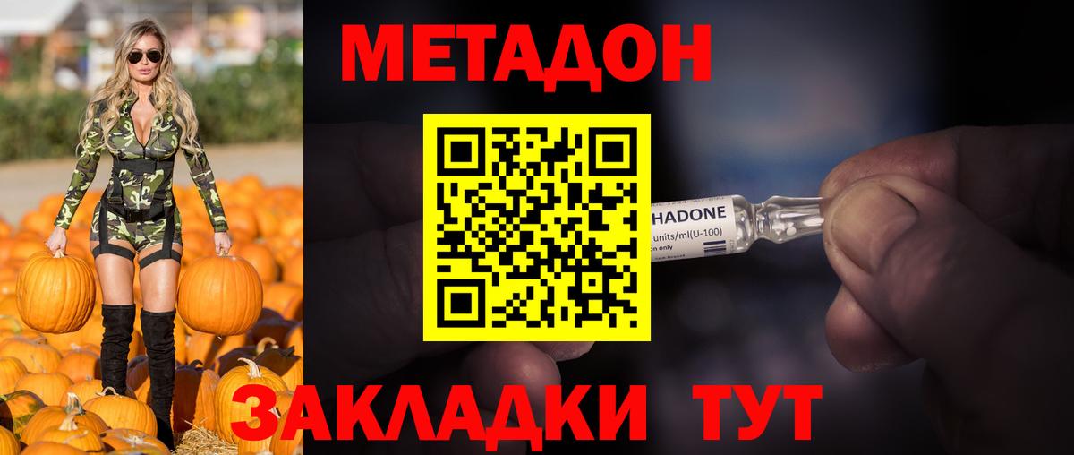 Метадон белоснежный  Вход с VPN  Егорьевск 