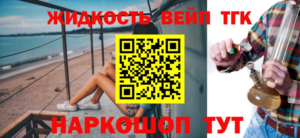 ТГК THC oil  Вход с VPN  Егорьевск 