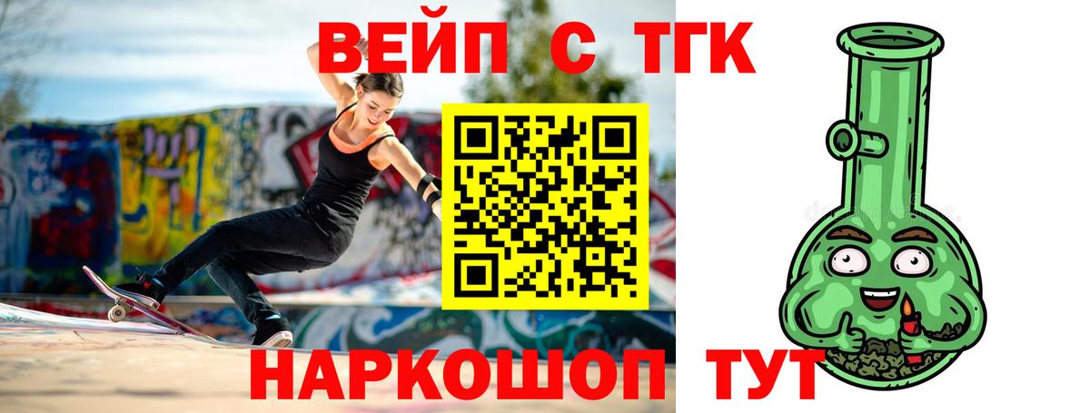 ТГК Wax Егорьевск